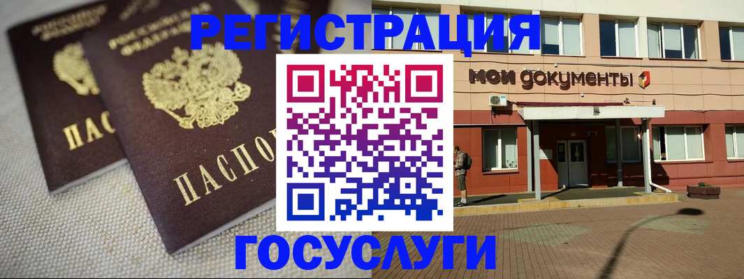 временная регистрация для всех в Константиновске