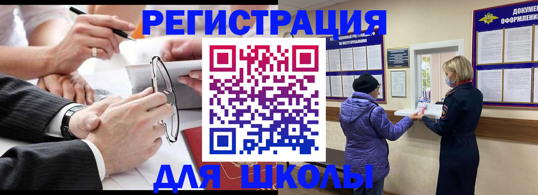 где прописаться в Константиновске